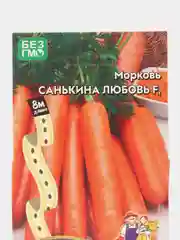 Оранжевый семена на ленте "Морковь", разные сорта, лента 8 м