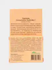 Оранжевый семена на ленте "Морковь", разные сорта, лента 8 м