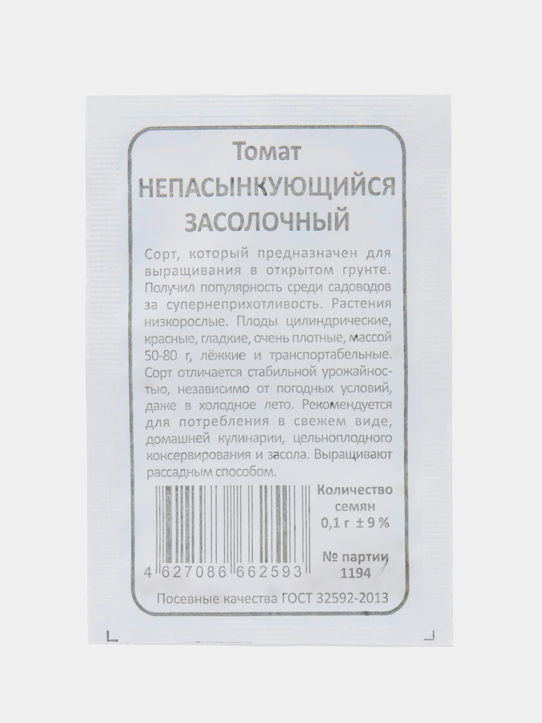 Прозрачный семена Томат Непасынкующийся, раннеспелый