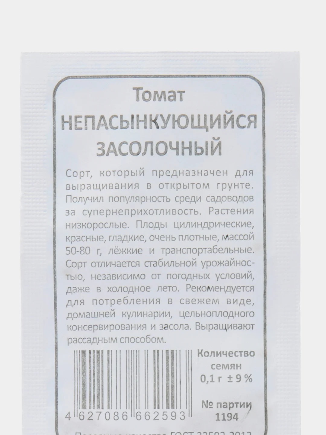 Прозрачный семена Томат Непасынкующийся, раннеспелый
