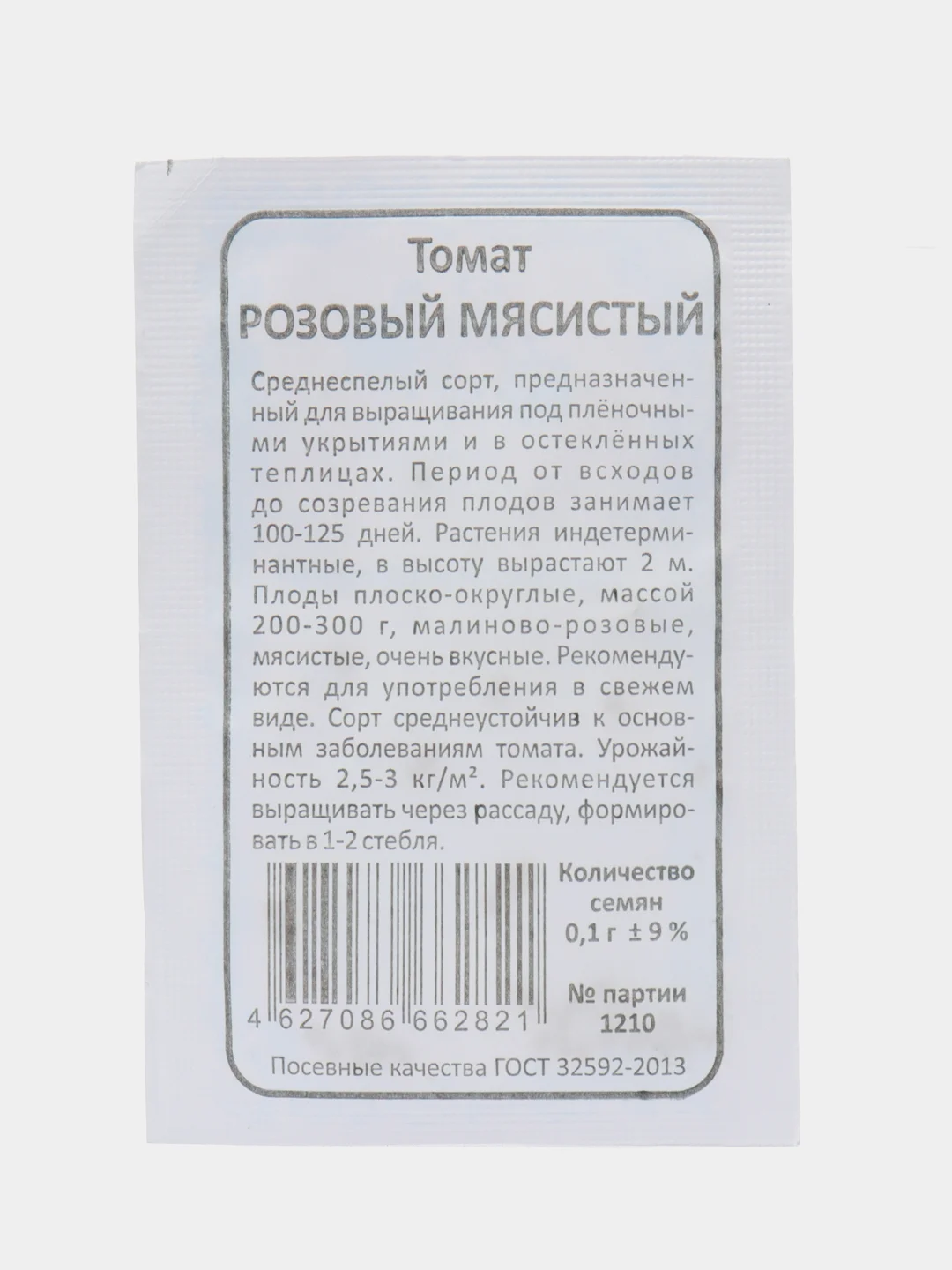 Розовый семена Томат "Мясистый-сахаристый" красный/розовый