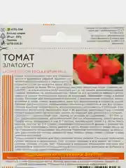 Алый семена "Томат Златоуст", крупноплодный, 20 шт