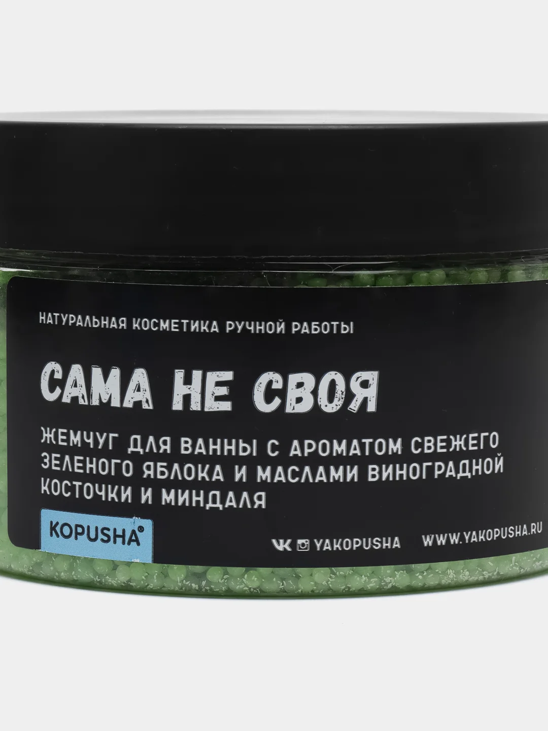 Жемчуг для ванн "Kopusha" с ароматом яблока и маслами виноградной косточки и миндаля, 200 г