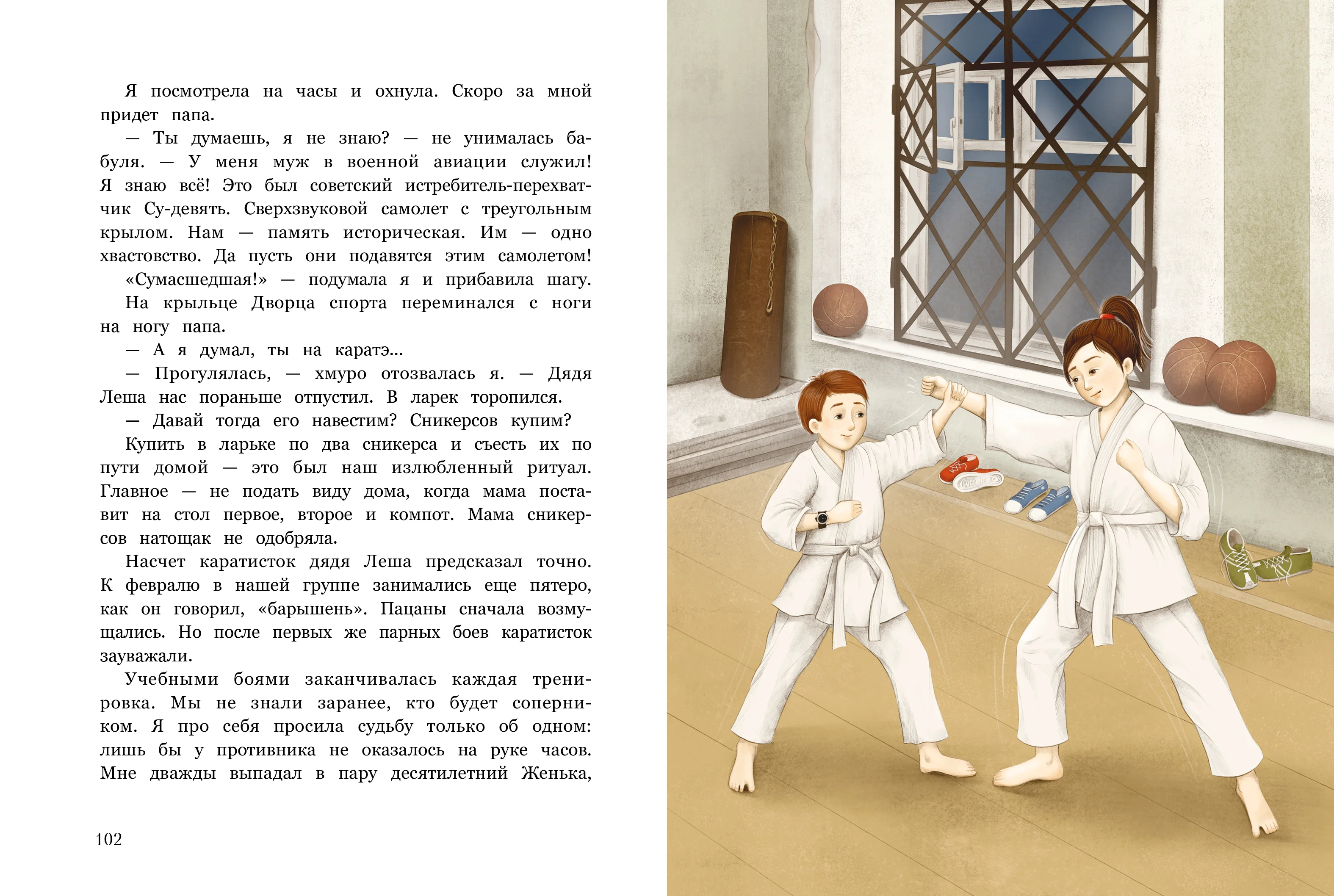 Белая сова. Повесть про школьную травлю, буллинг