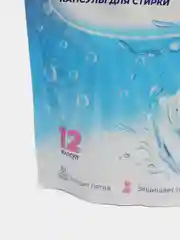 Капсулы для стирки белья BeWash, с кондиционером 3 в 1