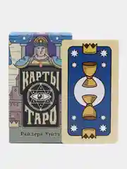 Таро Обучающая колода Райдера Уэйта, 78 карт (6х11 см), мешочек, свеча, четки