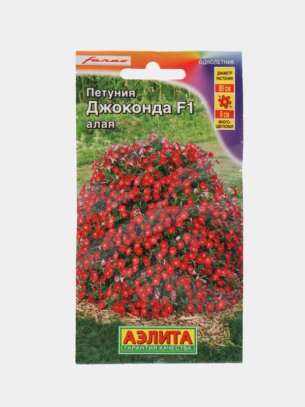 Петуния Джоконда F1 алая, семена