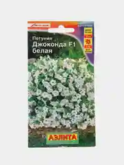 Петуния "Джоконда F1 белая", семена