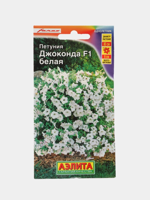 Петуния "Джоконда F1 белая", семена