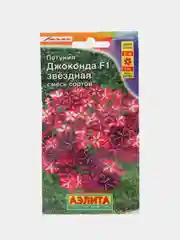 Петуния "Джоконда F1 звездная", смесь сортов, семена