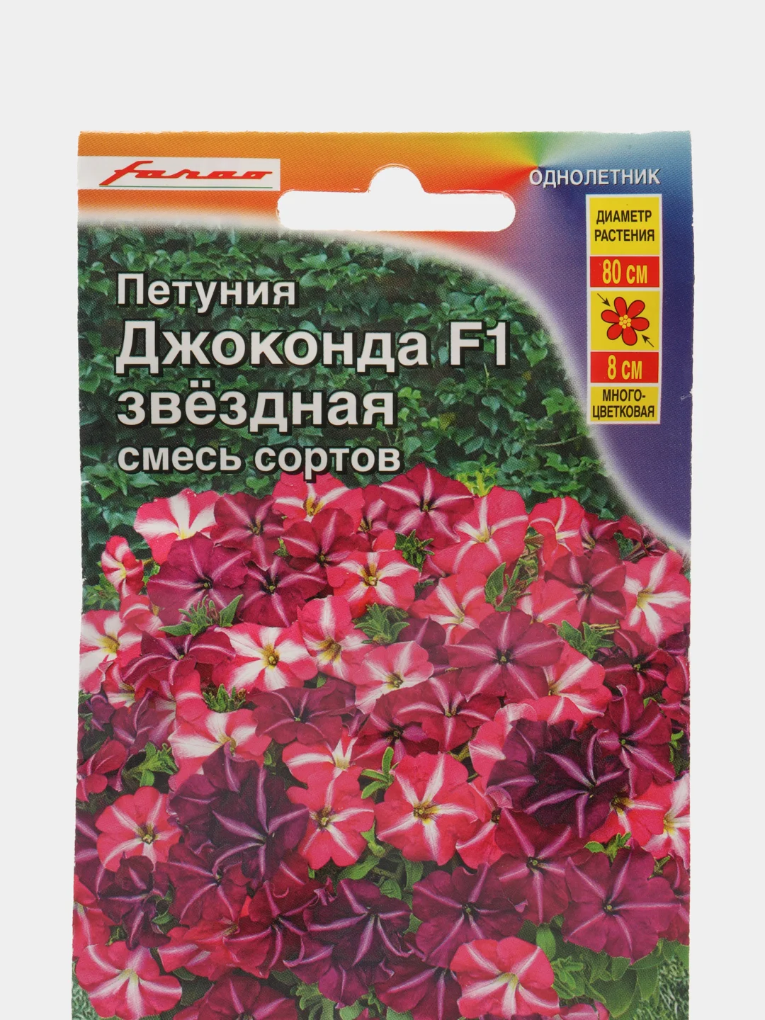 Петуния "Джоконда F1 звездная", смесь сортов, семена