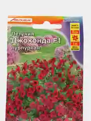 Петуния "Джоконда F1", пурпурная, семена