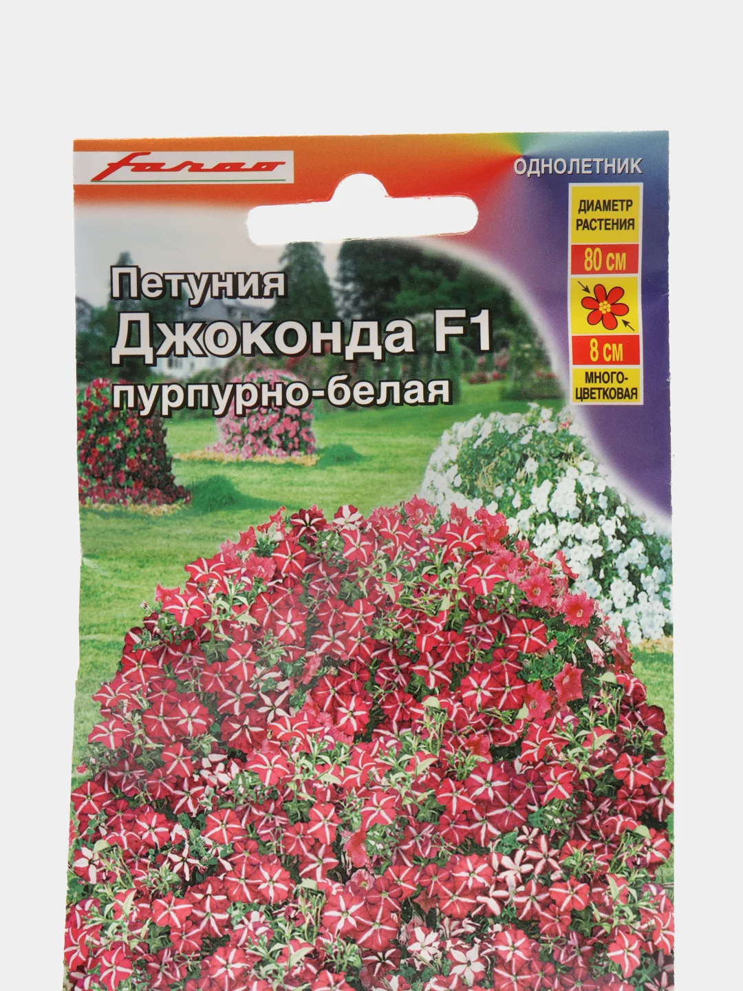 Петуния Джоконда F1 пурпурно-белая, семена