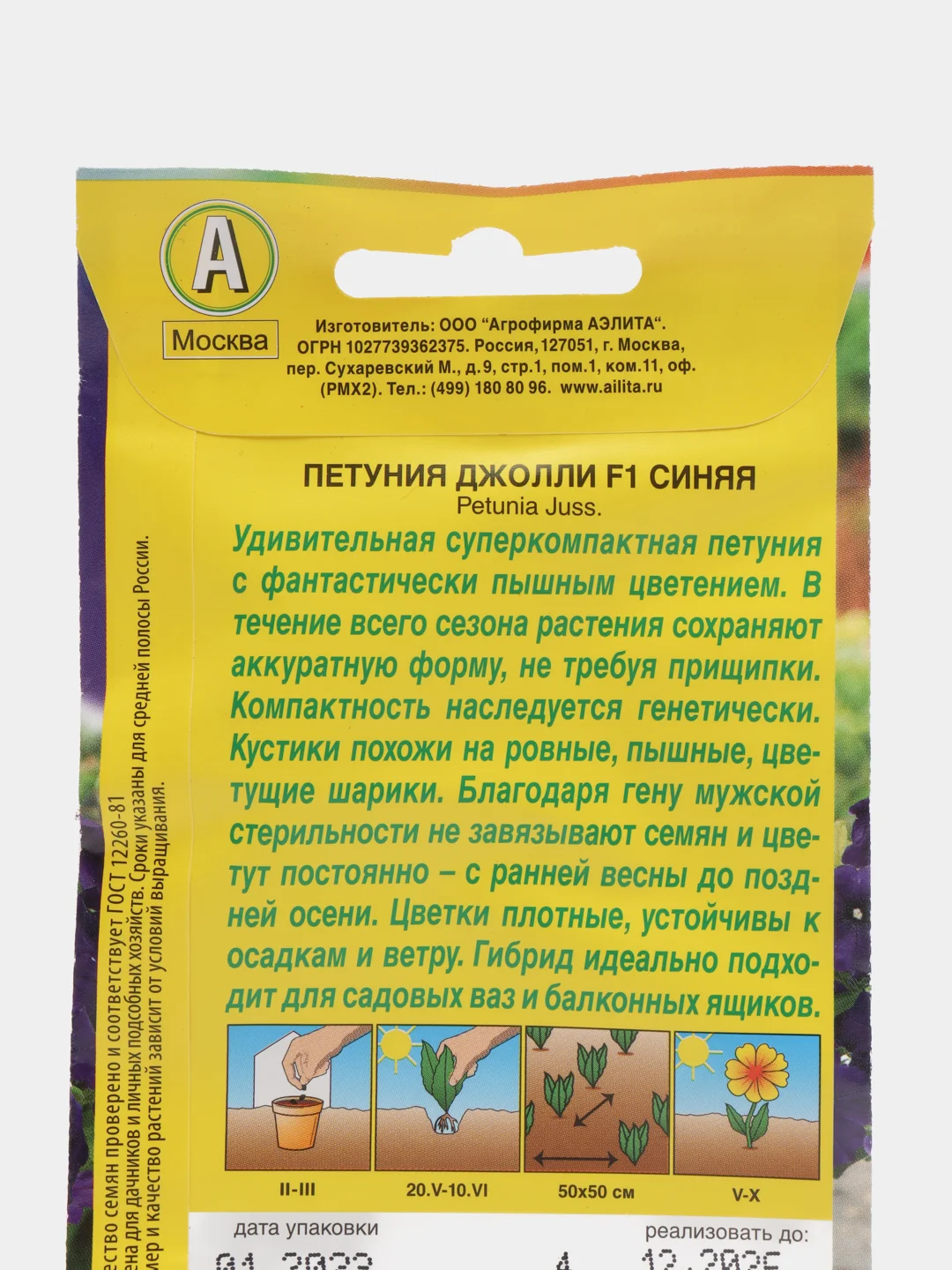 Петуния "Джолли синяя F1", многоцветковая, семена