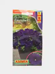 Петуния "Джолли синяя F1", многоцветковая, семена