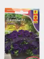 Петуния "Джолли синяя F1", многоцветковая, семена