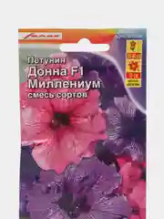 Петуния "Донна Миллениум F1" крупноцветковая, смесь сортов, семена