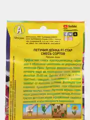 Петуния "Донна Стар F1", крупноцветковая, смесь сортов