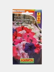 Петуния "Городские гиганты F1", смесь сортов, семена
