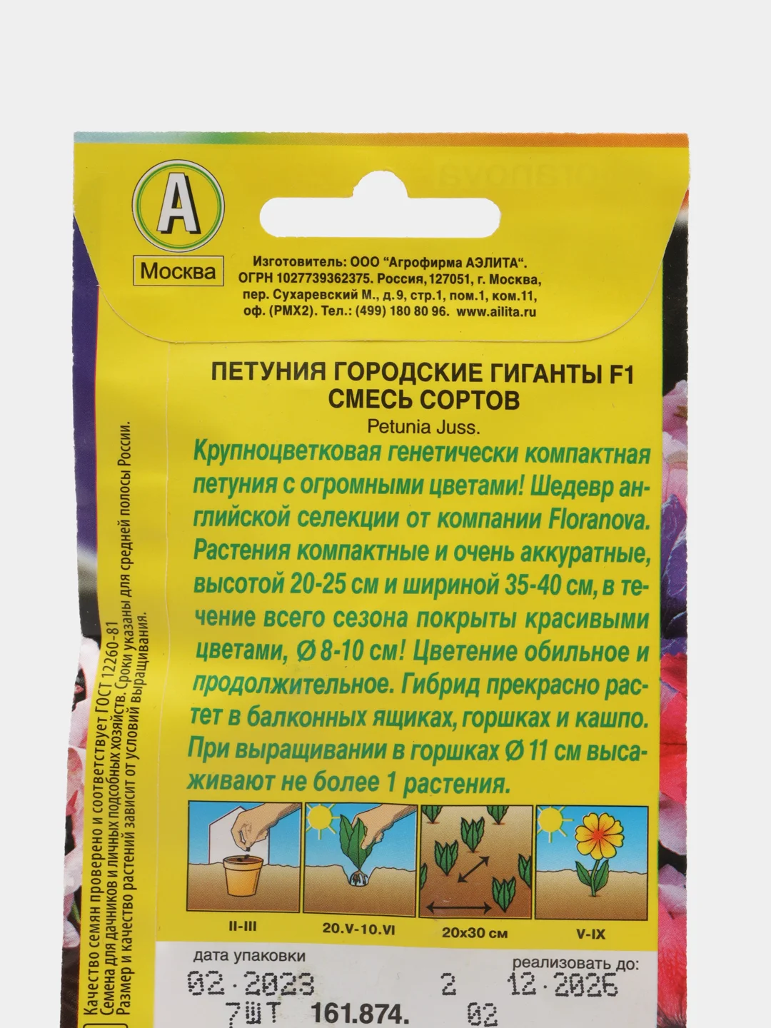 Петуния "Городские гиганты F1", смесь сортов, семена