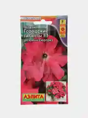 Петуния "Городские гиганты F1 розовый сюрприз", семена