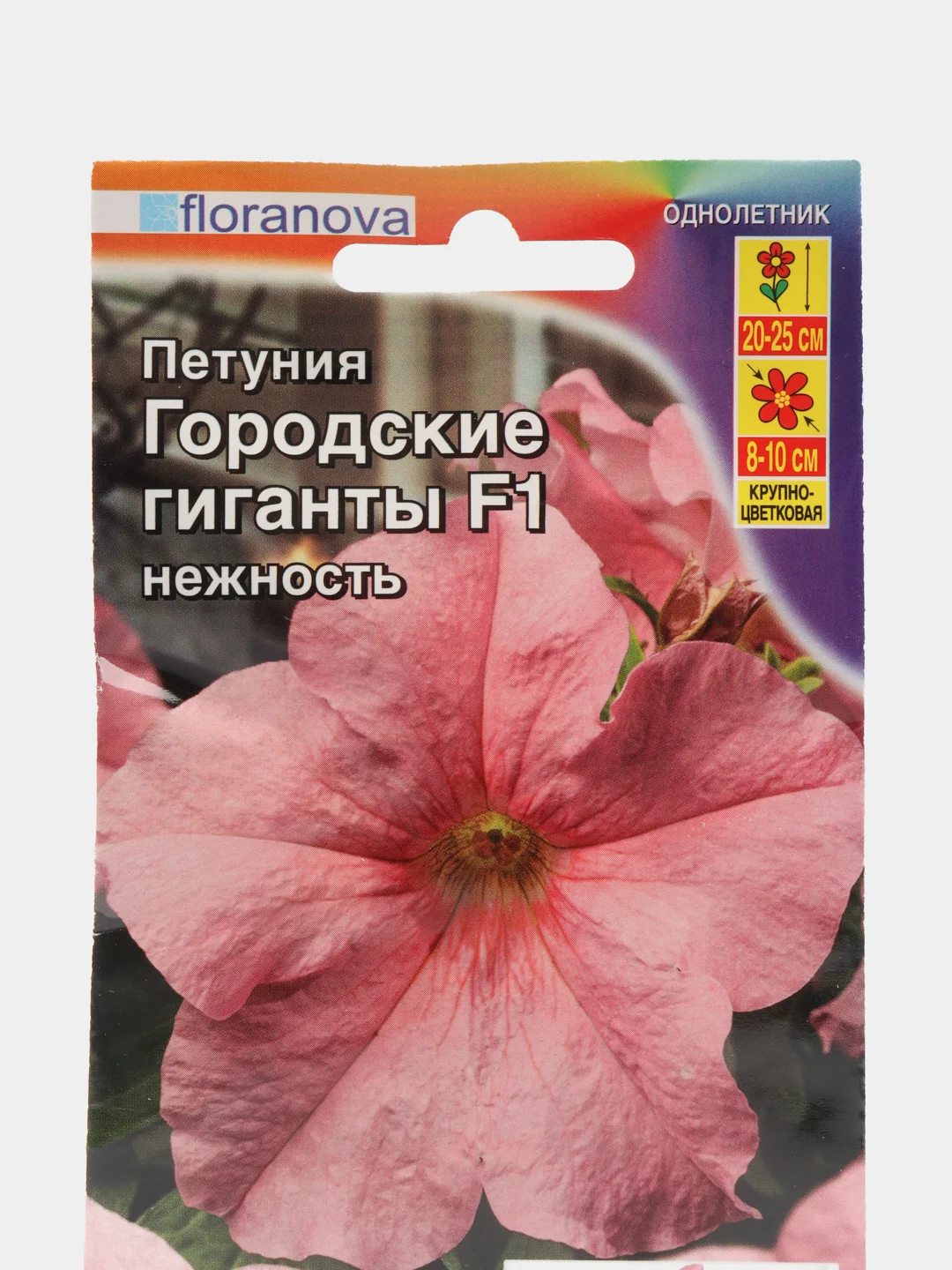 Петуния Городские гиганты F1 нежность, семена