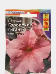 Петуния Городские гиганты F1 нежность, семена