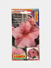 Петуния Городские гиганты F1 нежность, семена