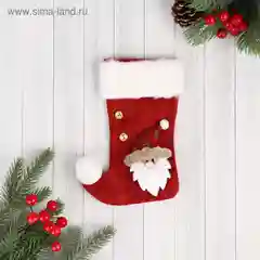 Носок для подарков