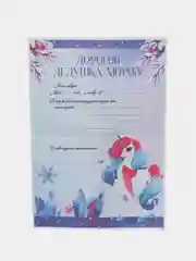 Аметистовый новогоднее письмо с большим конвертом "Деду Морозу",разные варианты писем и конвертов