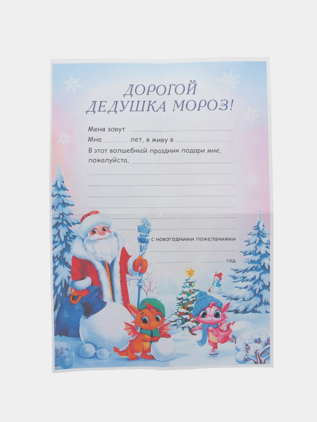 Синий меланж новогоднее письмо с большим конвертом "Деду Морозу",разные варианты писем и конвертов