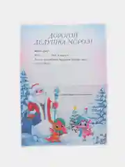 Синий меланж новогоднее письмо с большим конвертом "Деду Морозу",разные варианты писем и конвертов