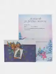 Сиреневый новогоднее письмо с большим конвертом "Деду Морозу",разные варианты писем и конвертов