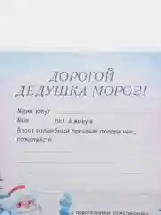 Синий меланж новогоднее письмо с большим конвертом "Деду Морозу",разные варианты писем и конвертов