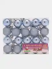 Индиго набор новогодних шаров из пластика, d 2,1 см, 20 штук