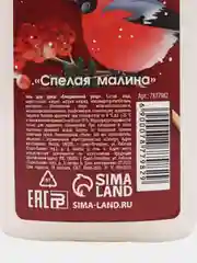 Красный гель для душа "С Новым годом", подарок на Новый год