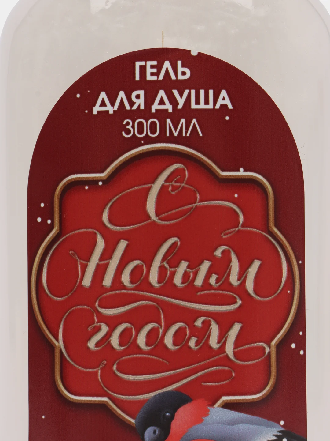 Красный гель для душа "С Новым годом", подарок на Новый год