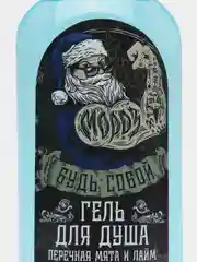 Синий гель для душа "С Новым годом", подарок на Новый год