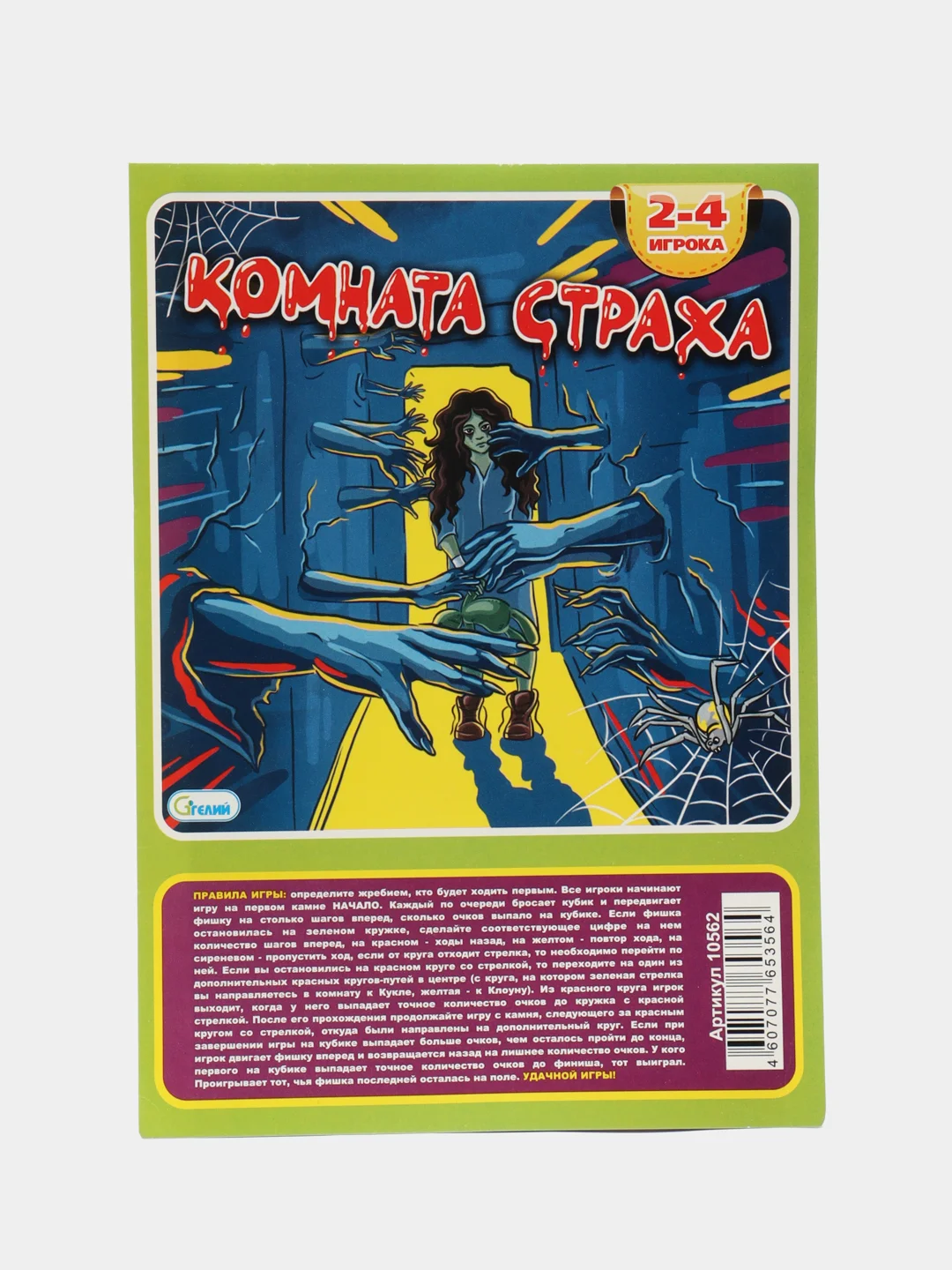 Синий меланж настольная игра для детей и всей семьи, ходилка бродилка