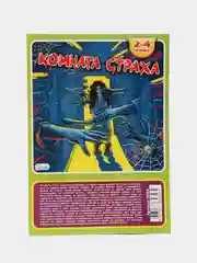 Синий меланж настольная игра для детей и всей семьи, ходилка бродилка