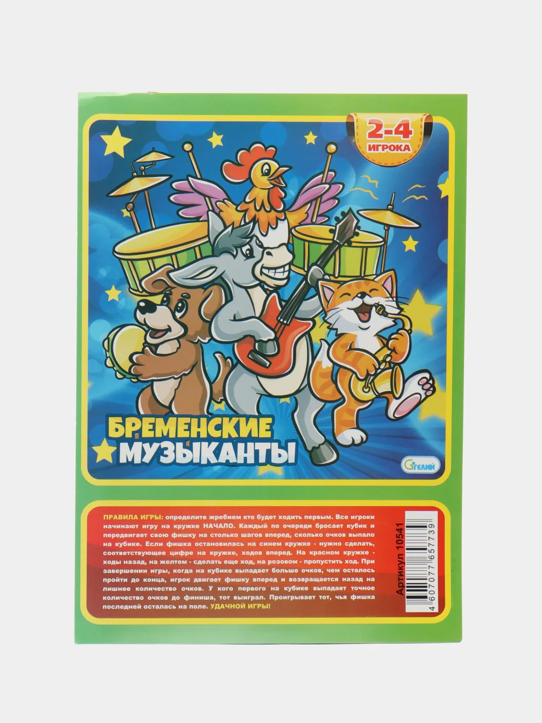 Бирюзовый настольная игра для детей и всей семьи, ходилка бродилка
