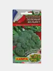 Семена капуста брокколи Зеленый Вельвет, раннеспелый сорт