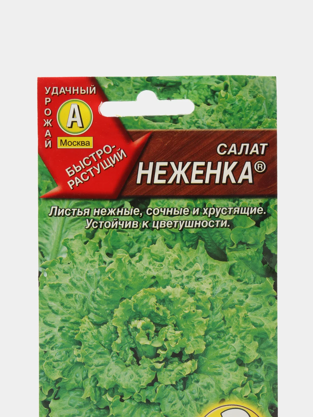 Семена салат "Неженка", быстрорастущий, двойная граммовка