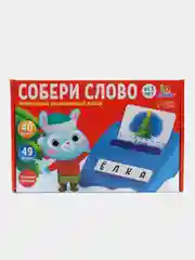 Развивающий набор "Собери слово" новогодний