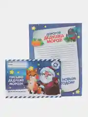 Новогодний набор для творчества "Новогодняя посылка" 25 предметов
