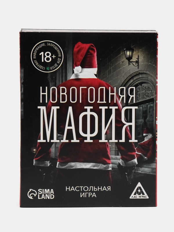 Настольные новогодние игры 18+ / игральные карты