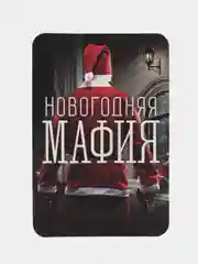 Зеленый настольные новогодние игры 18+ / игральные карты