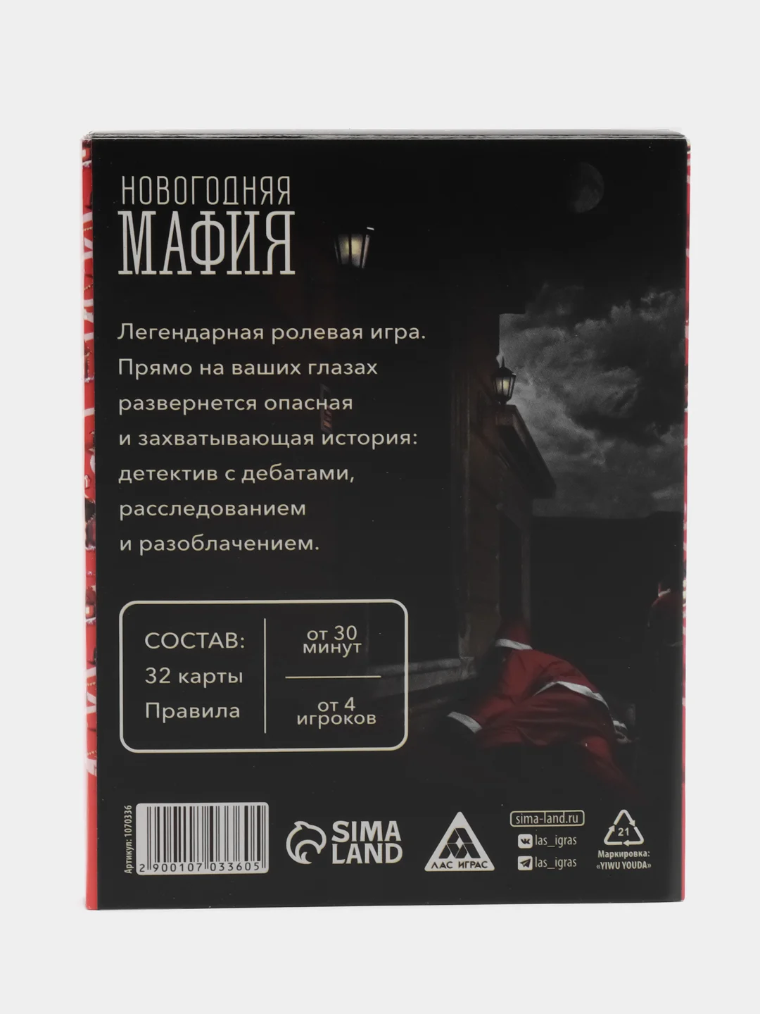 Зеленый настольные новогодние игры 18+ / игральные карты