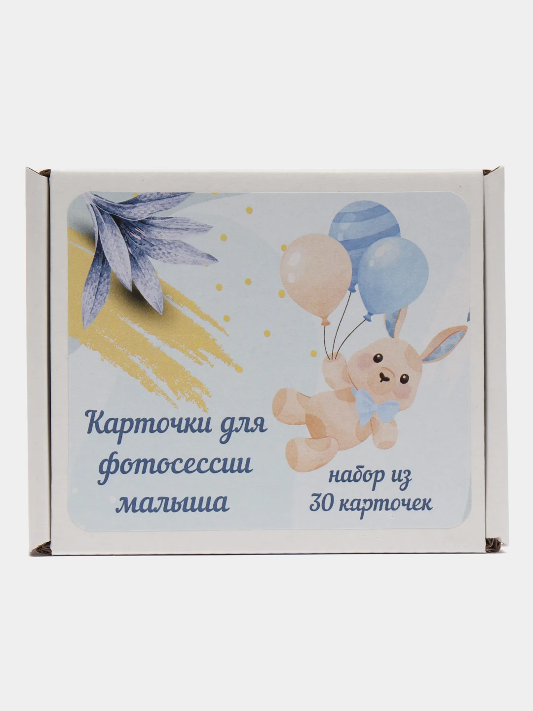 Голубой карточки для фотосессии малыша