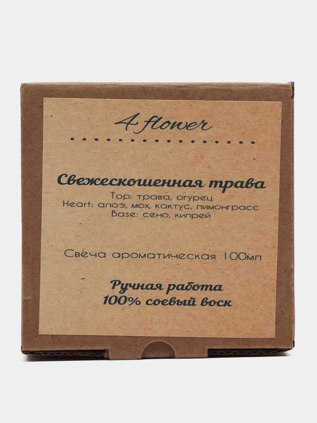 Свеча ароматическая в стакане, Аромасвеча